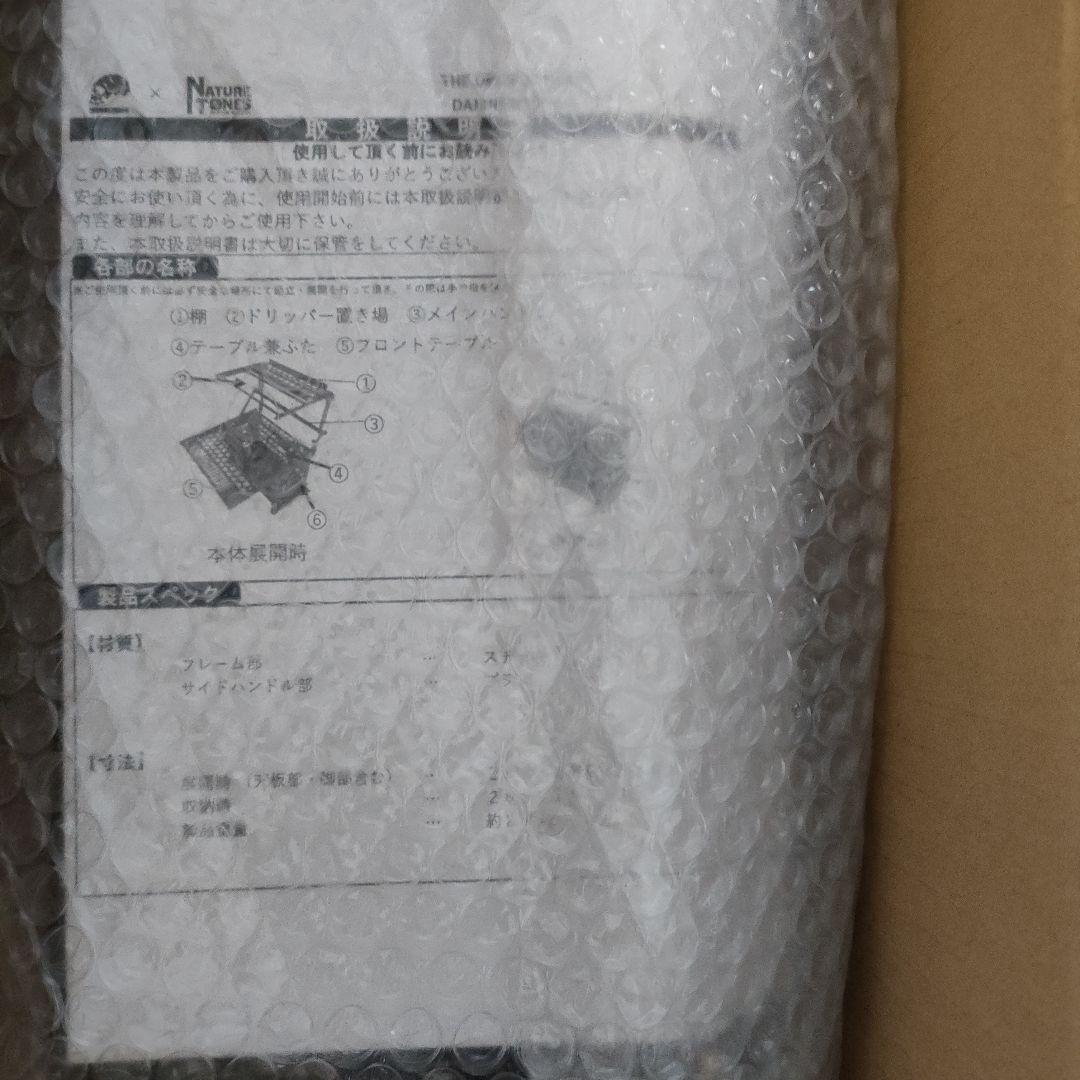 THEDRIPPER BOX DAMNGOOD!! × NATURE TONES