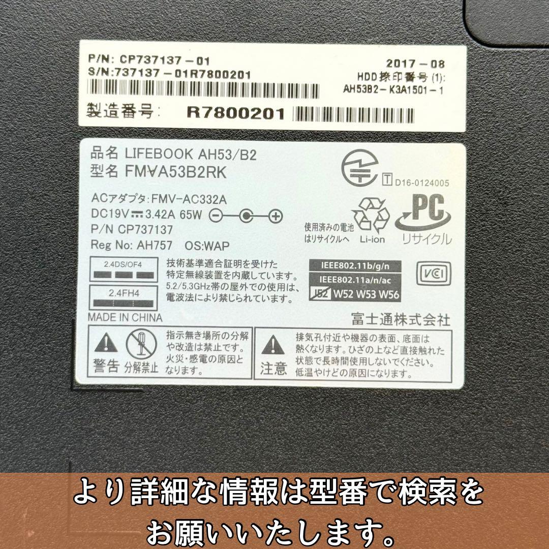 【美品】富士通ノートパソコン/32GB/新品1TB/Blu-ray/Office