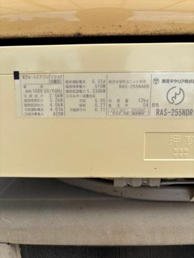 まひろ　TOSHIBA エアコン 10畳用　お掃除機能付