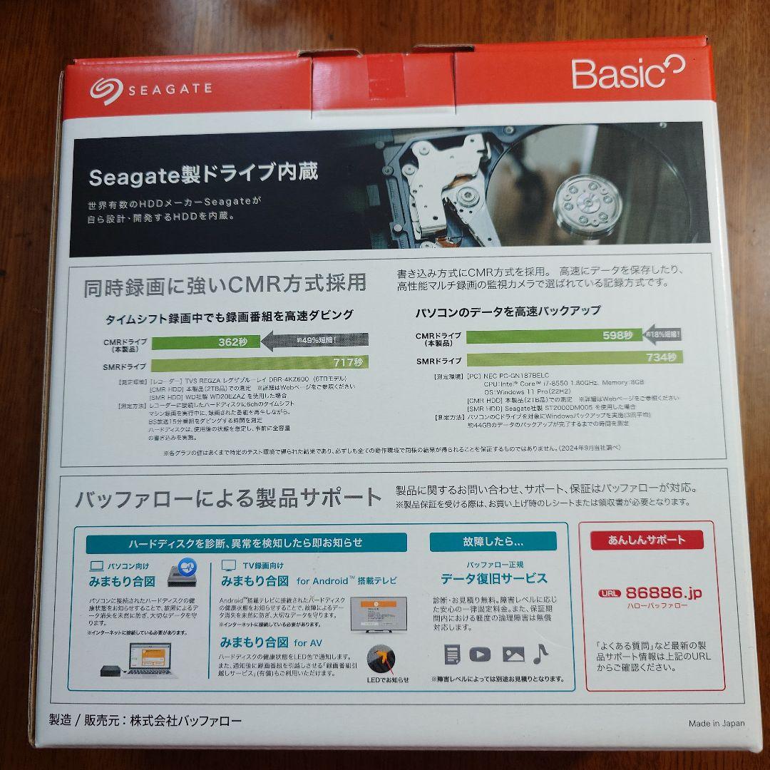 Seagate Basic 2TB 外付けHDD