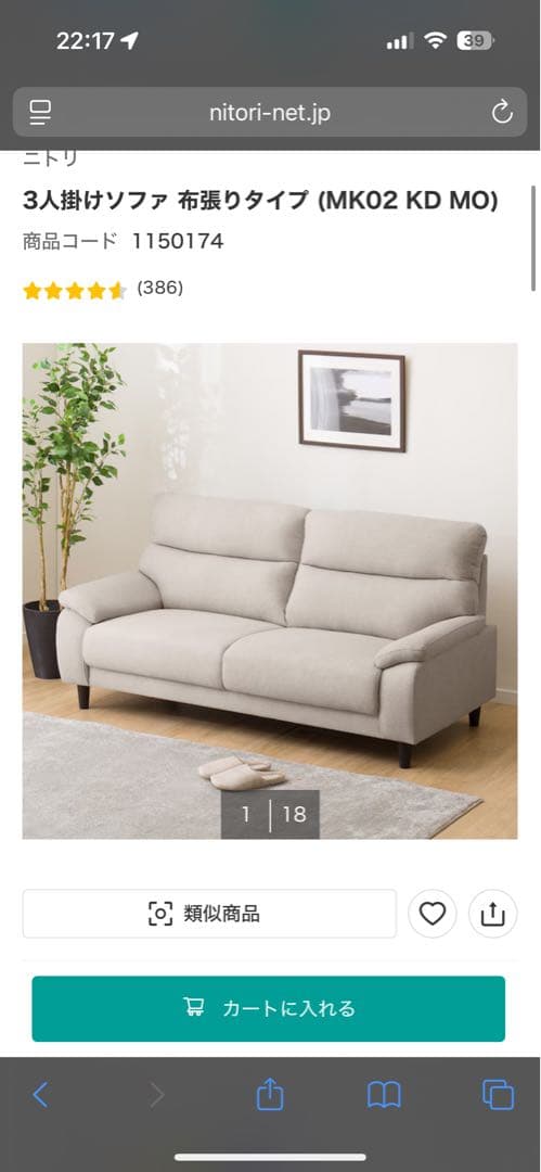 グレー ファブリック 2人掛けソファMK02 KD MO