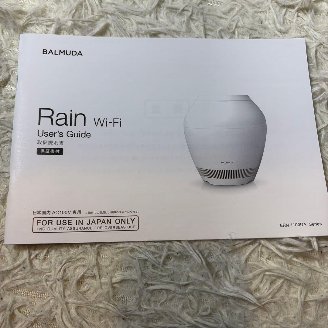 ほぼ未使用 BALMUDA Rain Wi-Fi ERN-1100UA-WK①