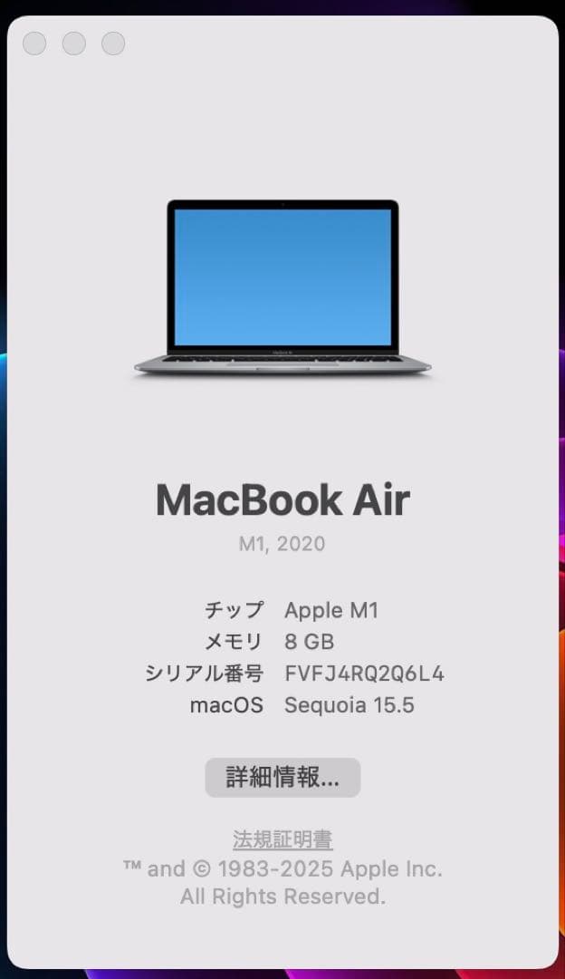 【極美品・価格交渉可！】MacBook Air M1 256GBメモリ8GB