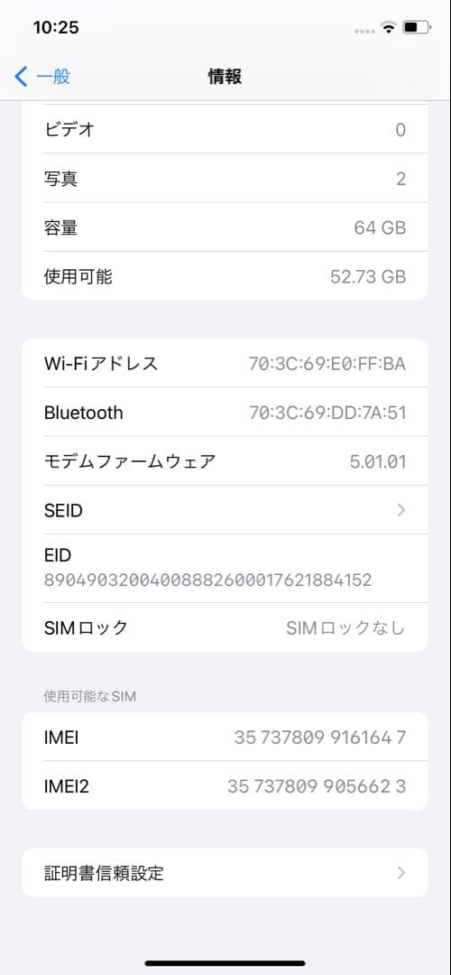 iphoneXR 64GB バッテリー79% SIMフリー