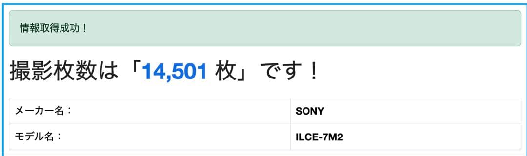 SONY α7ⅱ［￼純正バッテリー2個付き］