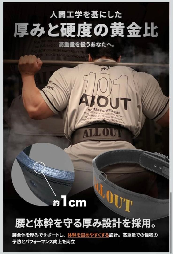 【新品未開封】ALLOUT 本革　IFBB レバーアクションベルト　15980円