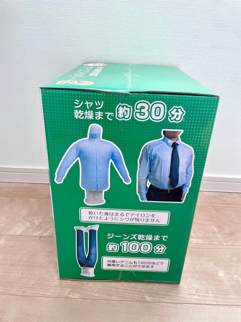 アイロンいら～ず２ 新品・未使用・未開封 しわを伸ばす乾燥機