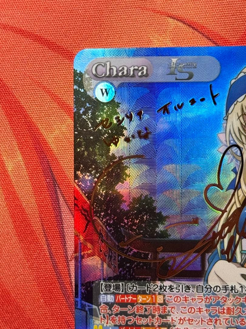 ペ*レ様 chaostcg IS ひと夏の思い出 セシリア・オルコット SP サ