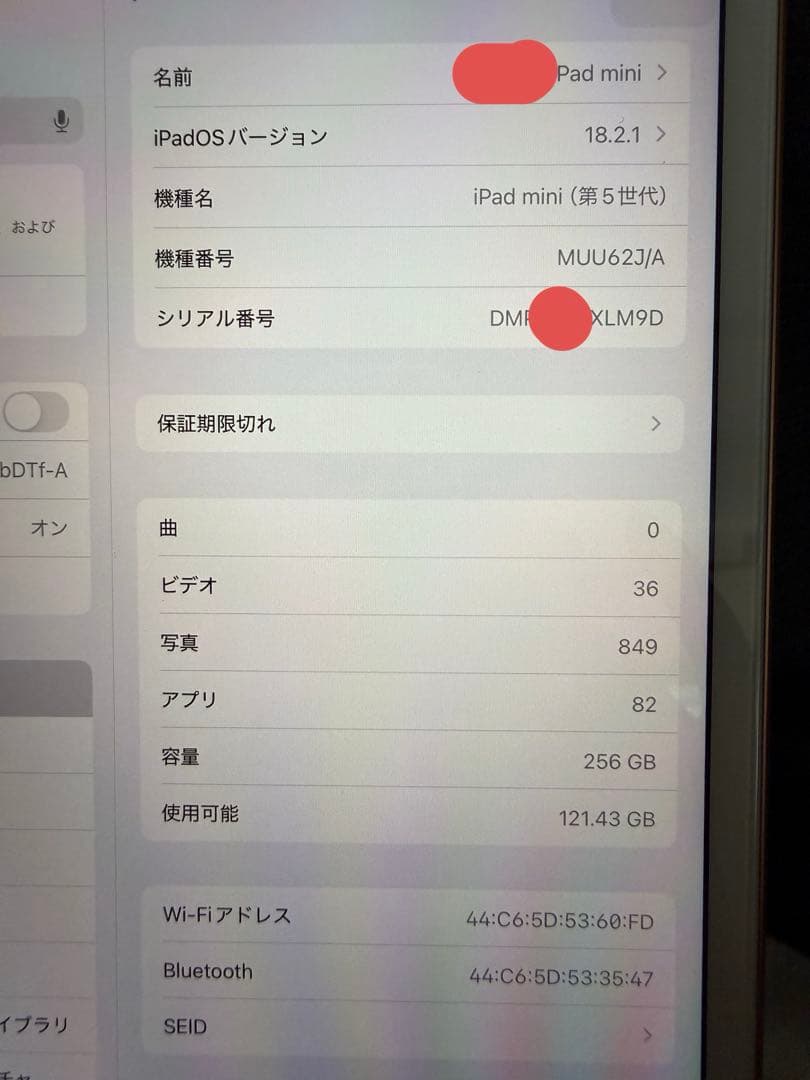 【美品】iPad mini （第5世代） 256GB WiFi 92% ゴールド
