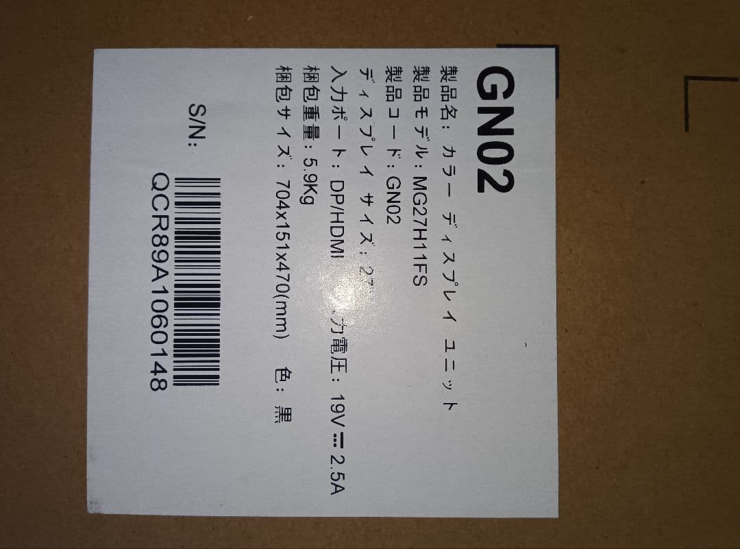 KOORUI 27インチ 240Hzモニター