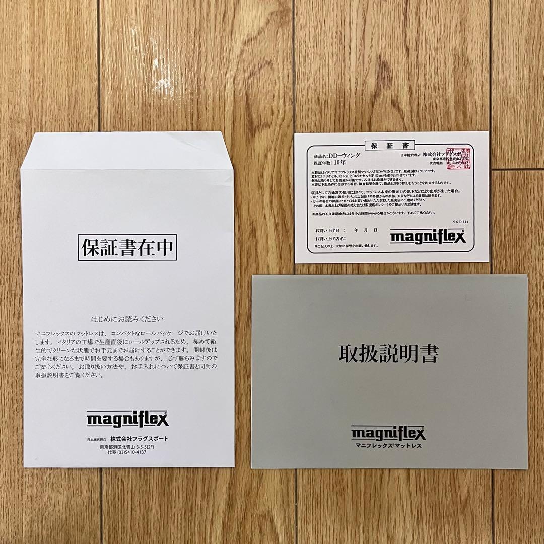 マニフレックス DDウィング シングル 三つ折り リバーシブル 正規品