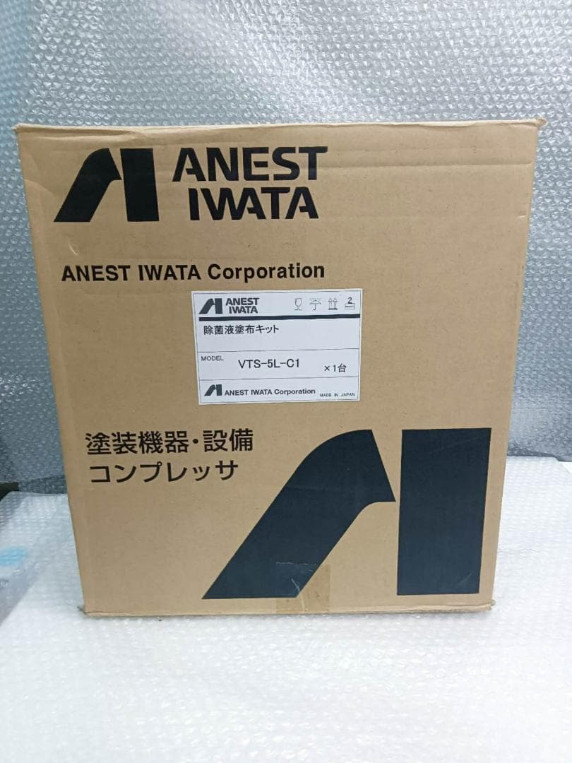 除菌液塗布キット