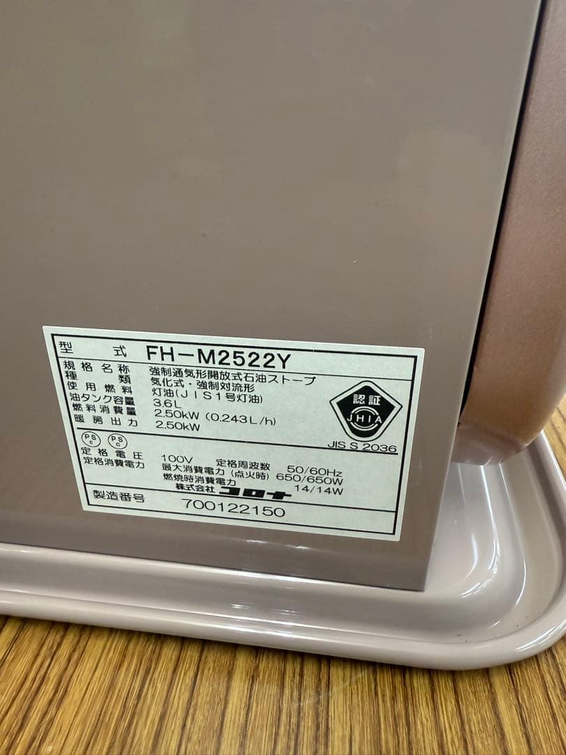 CORONA 石油ファンヒーター FH-M2522Y-R ピンク２０２２年度製