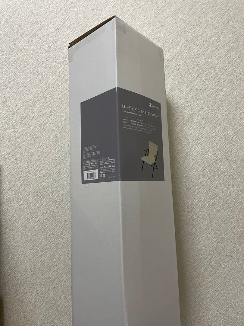 【匿名配送】スノーピーク ローチェアショート アイボリー LV-093IV