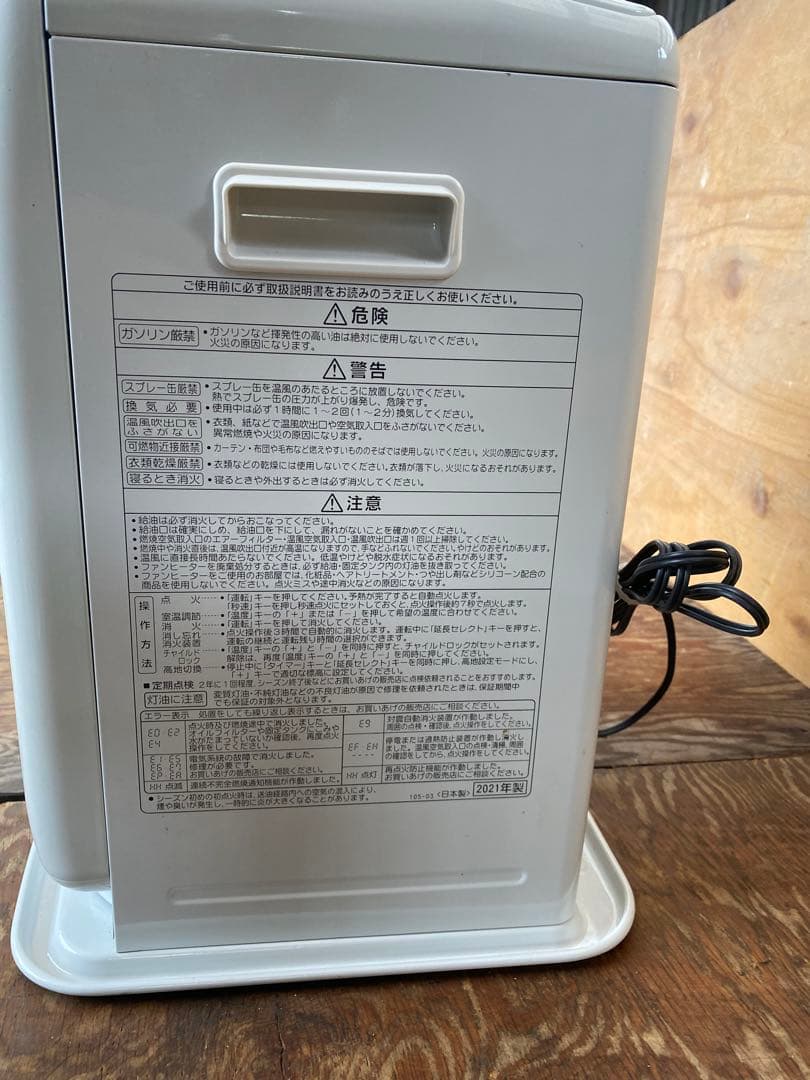 CORONA石油ファンヒーター【完動品】ト