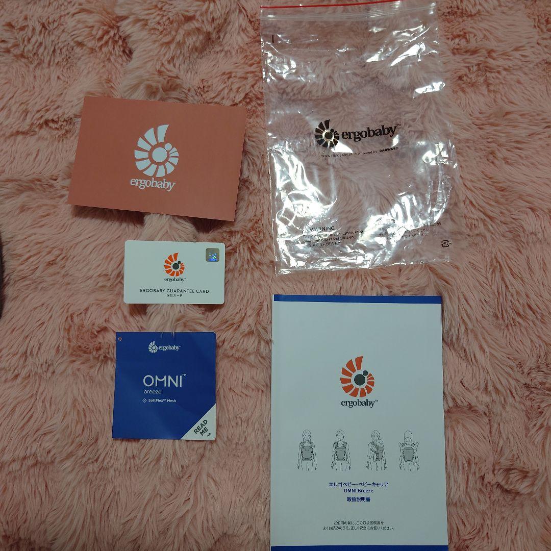 ゆめページです。ergobaby ベビーキャリア　オムニブリーズ