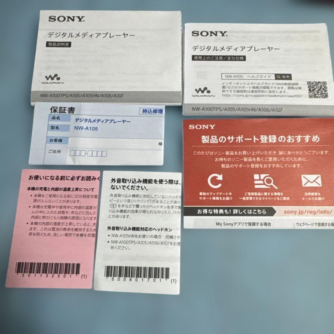 【動作確認】SONY WALKMAN NW-A105（R）レッド 16GB