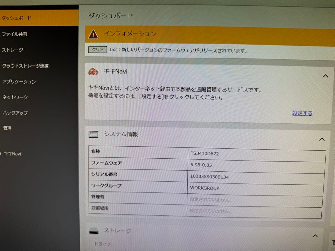 外付けハードディスク・ドライブ BUFFALO TS3410DN0804