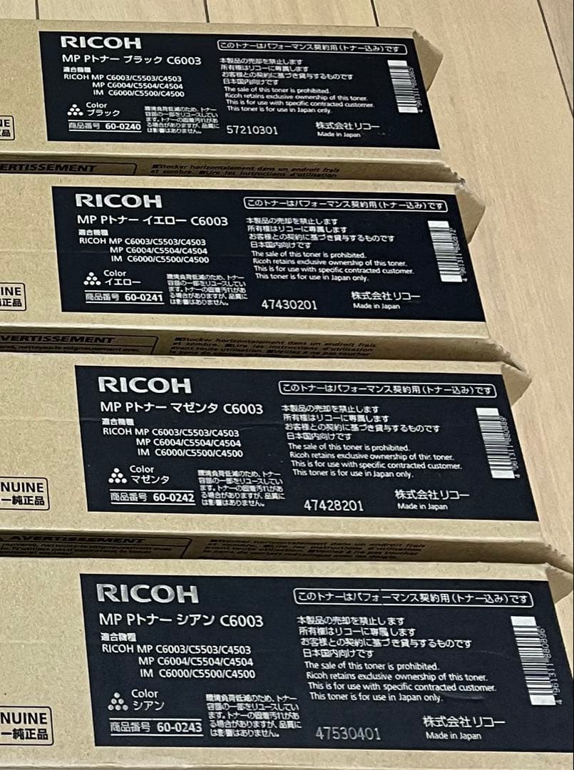 RICOH MP Pトナー C6003 4本セット