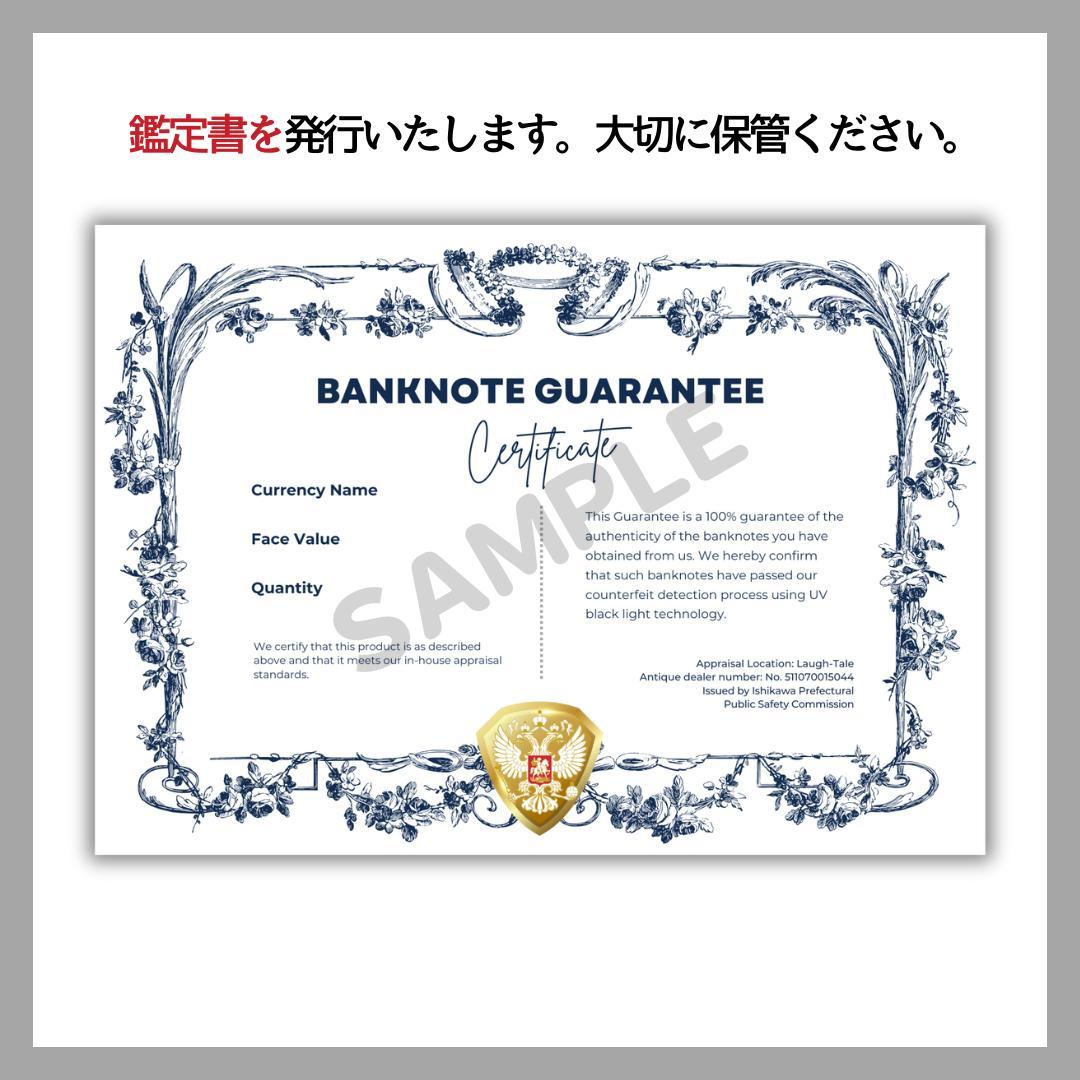 保証書付！！イラク 紙幣 25000 ディナール札 10枚 外貨 紙幣 D-1