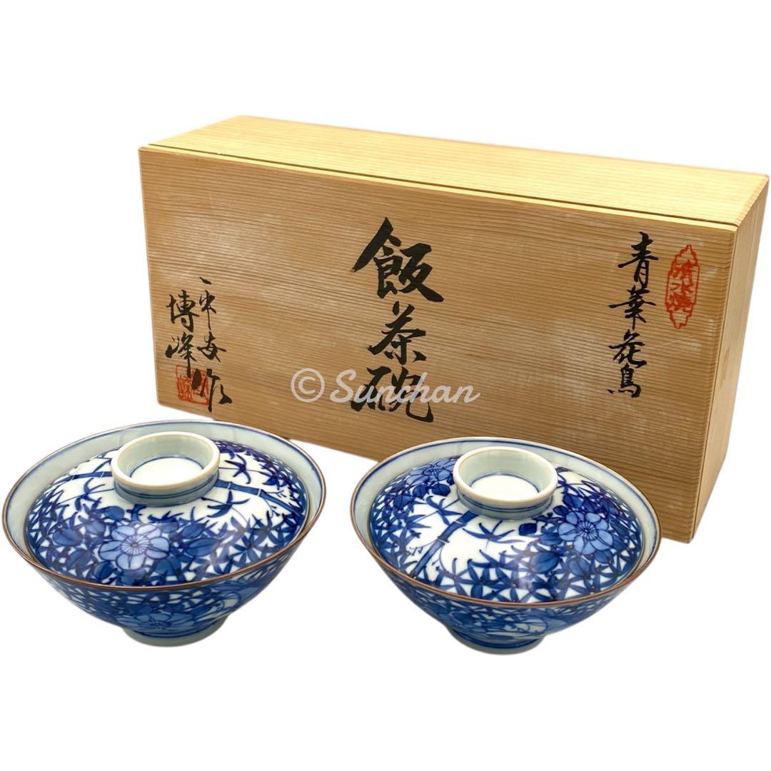 【未使用品】 京焼 清水焼 青葉花鳥 平安博峰作 蓋付き飯茶碗 夫婦茶碗 共箱付