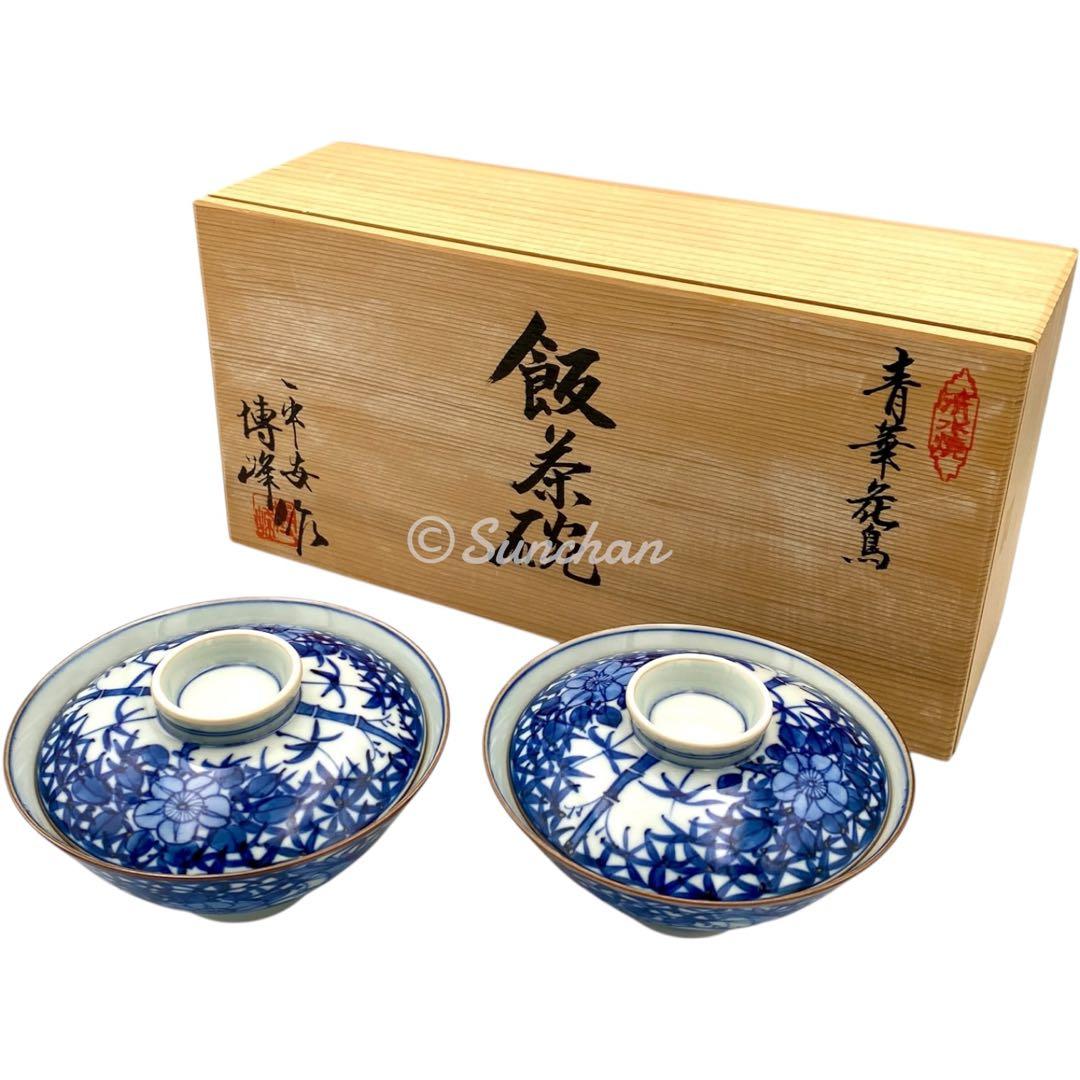 【未使用品】 京焼 清水焼 青葉花鳥 平安博峰作 蓋付き飯茶碗 夫婦茶碗 共箱付