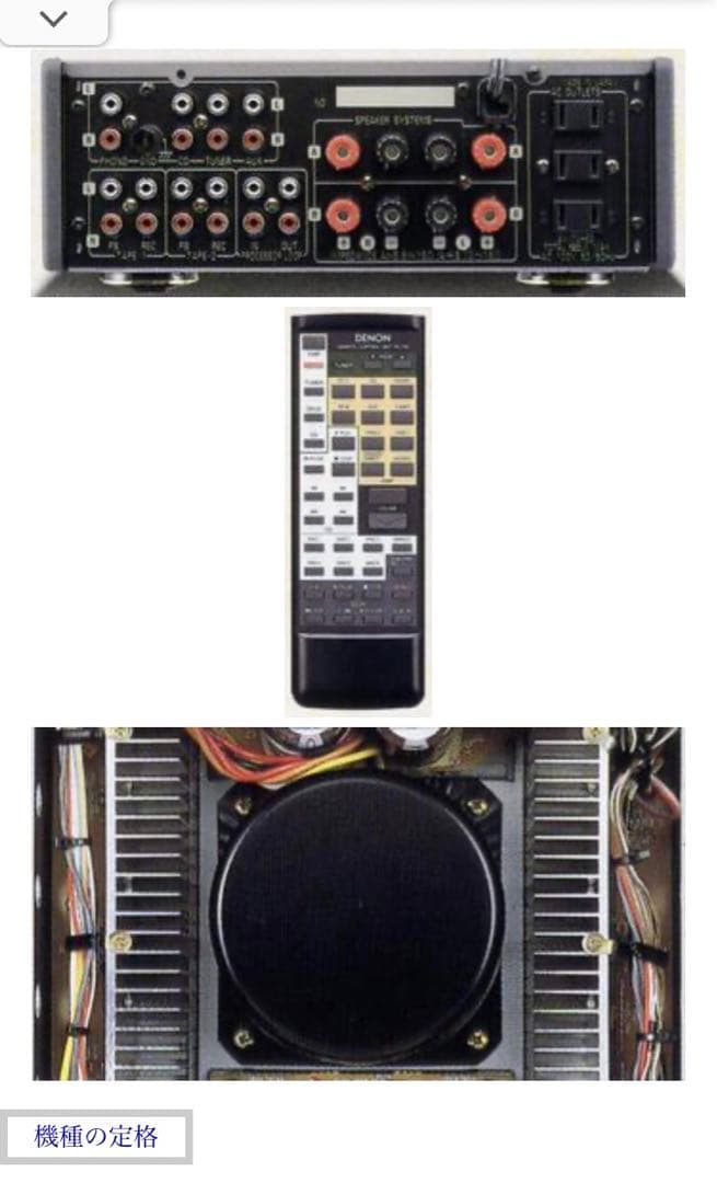 DENONプリメインアンプ PMA-7.5S PRESTA