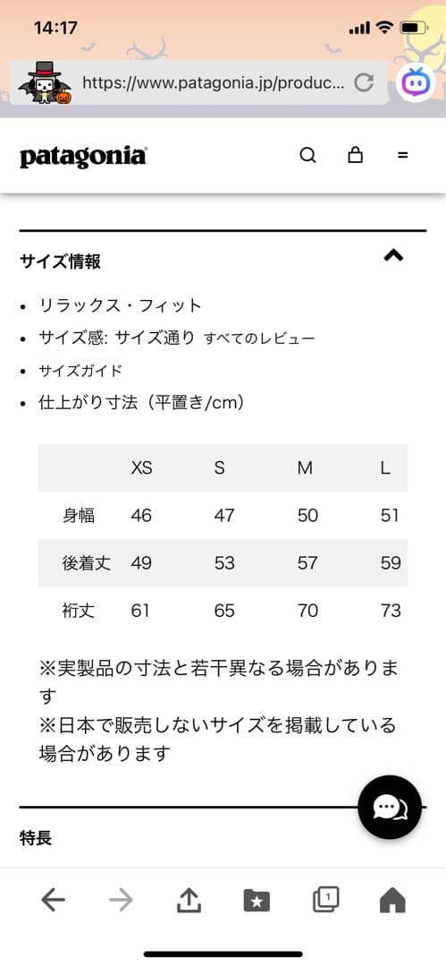 patagonia キッズ・キルテッド・パファー　L12