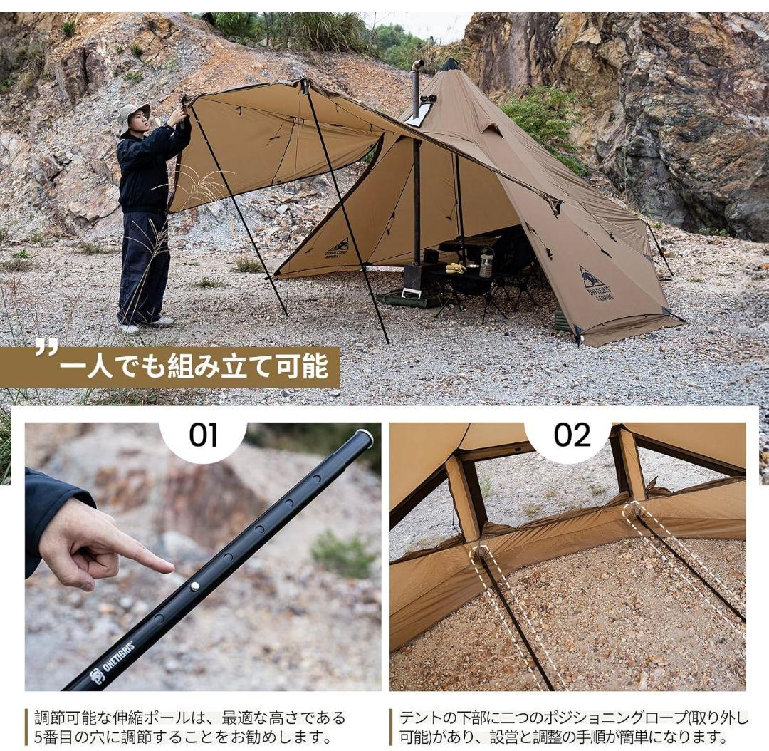 ワンティグリス ガストロポッド OneTigrisワンポールテント