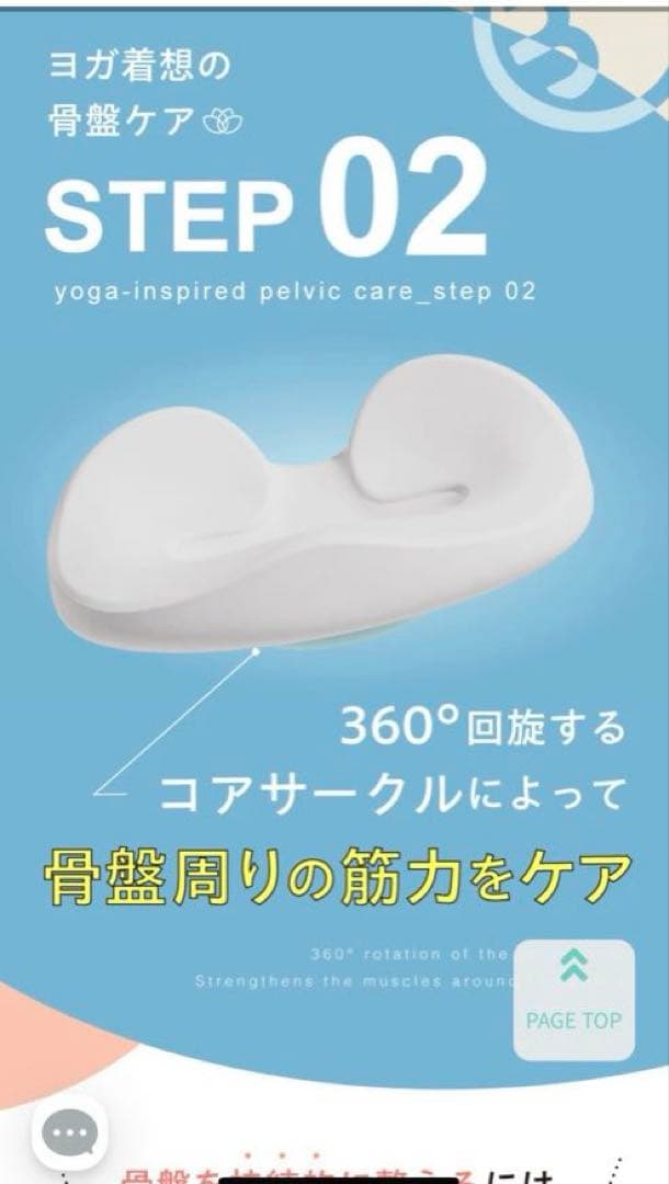 ヨガバランス骨盤クッション
