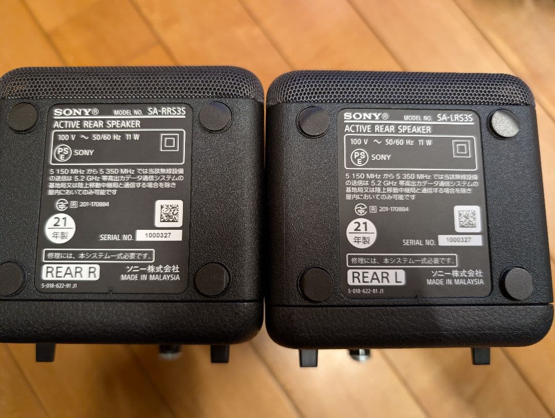 SONY SA-RS3S リアスピーカー 21年製