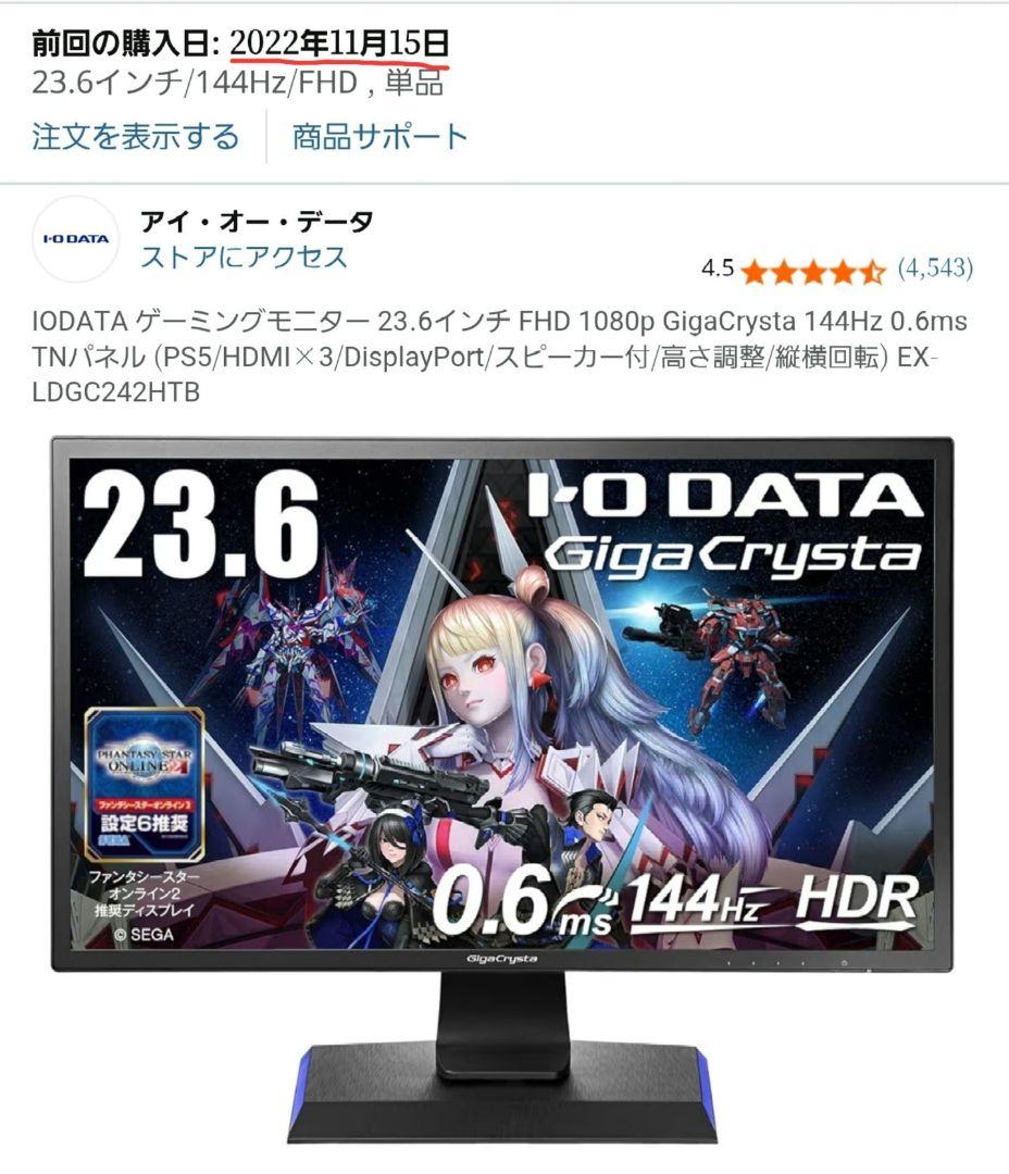 美品梱包済: Gigacrysta EX-LDGC242HTB