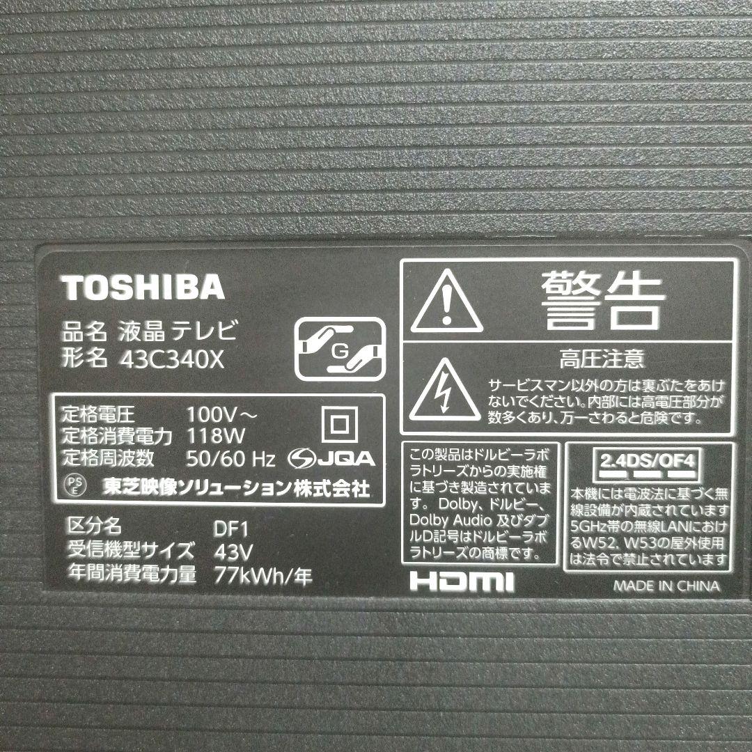 TOSHIBA[2020年製品]43C340X