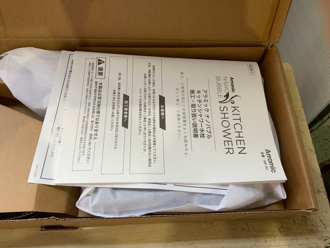 新品未使用箱不良　アラミック/ナノバブルキッチンシャワー水栓 WF-N1