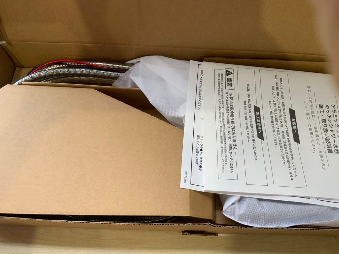 新品未使用箱不良　アラミック/ナノバブルキッチンシャワー水栓 WF-N1