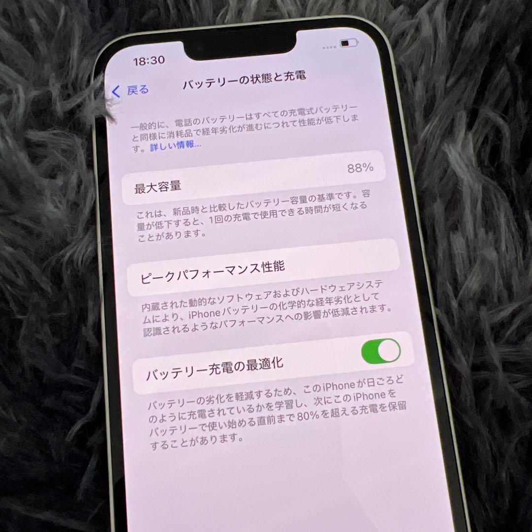 Apple iPhone 13 ホワイト 本体