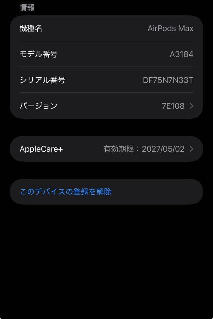 ヘッドホン airpods max type C