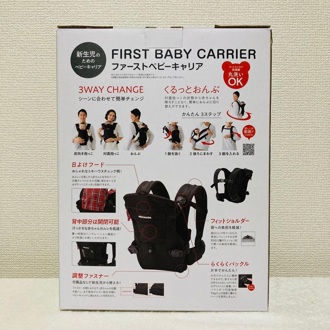 ★新品未使用 / ミキハウス / MikiHOUSE / 抱っこ紐 / ベージュ