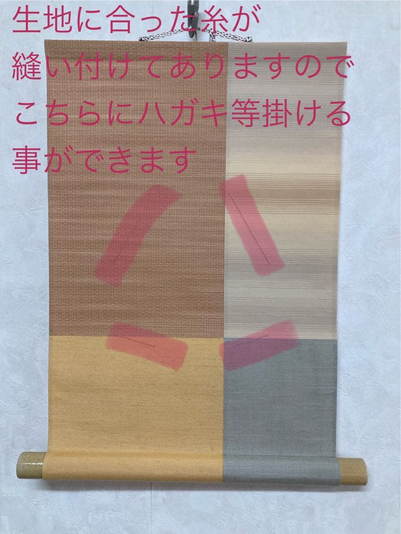 かけじくアート加藤和子 ありがとう