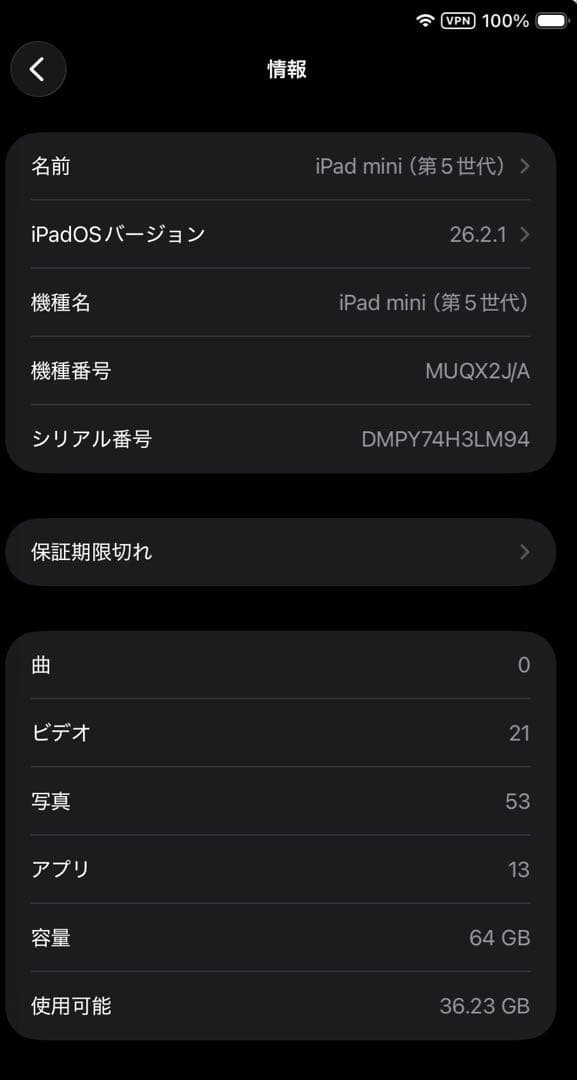 iPad mini 5 wifi モデル　64GB シルバー