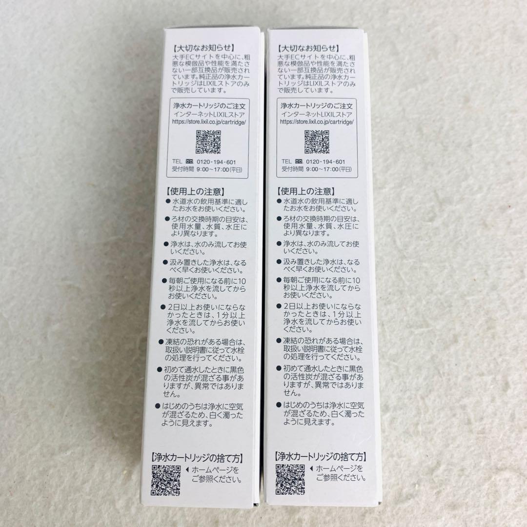 【未使用品】INAX 浄水カートリッジ　JF-21　２個セット