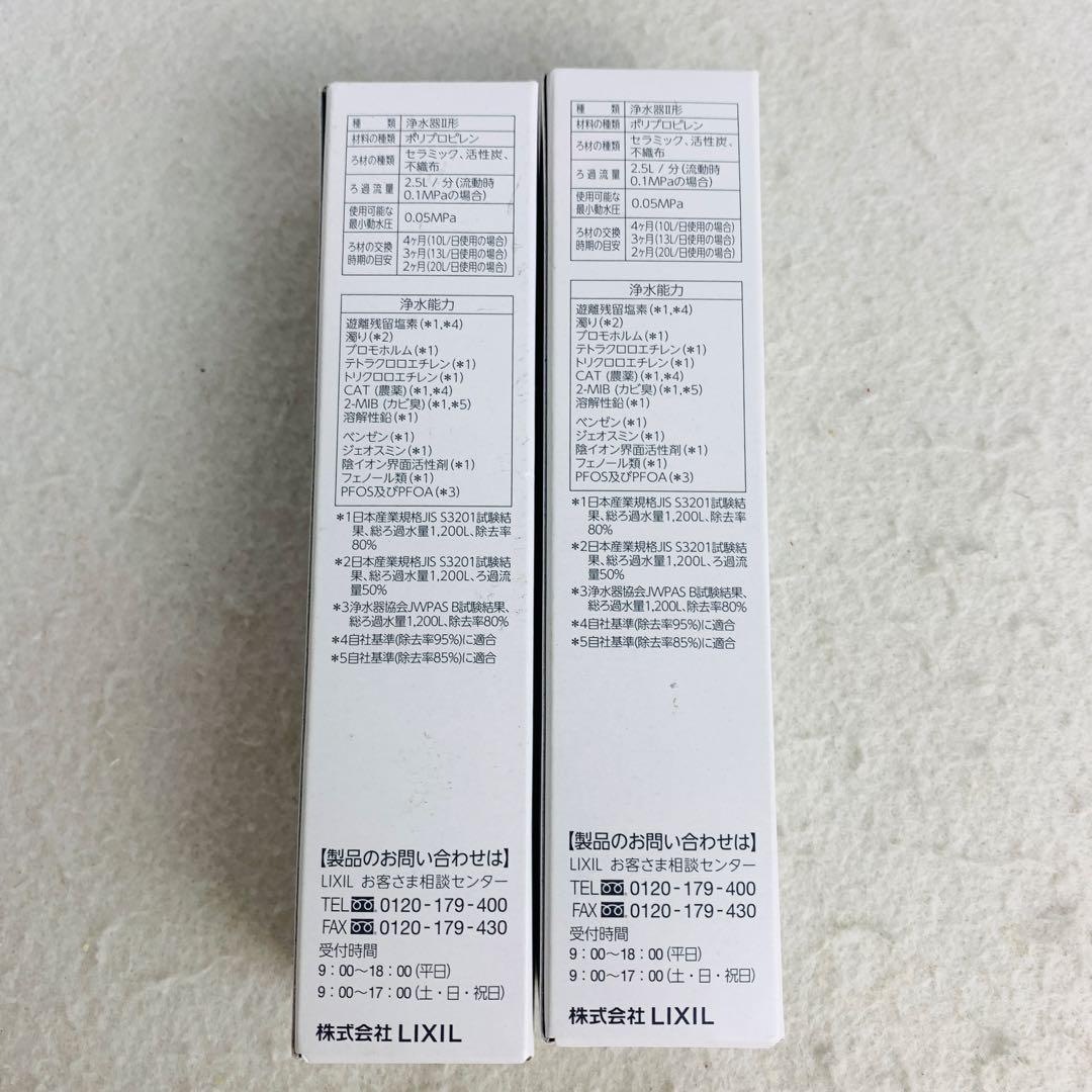 【未使用品】INAX 浄水カートリッジ　JF-21　２個セット