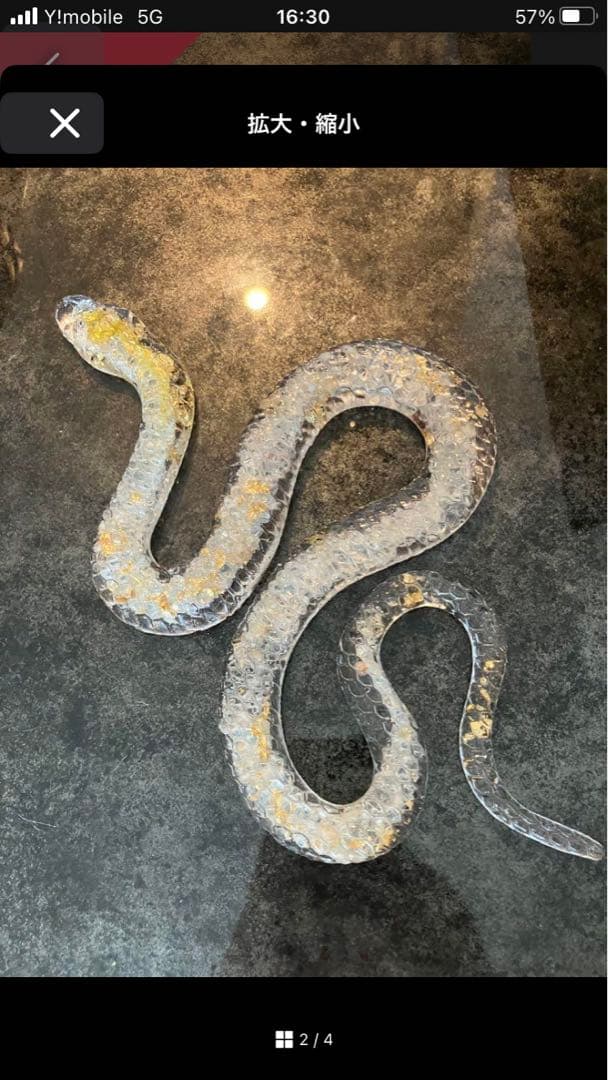 ⚠︎︎オーダー用 白蛇オルゴナイト 注文受付ページ