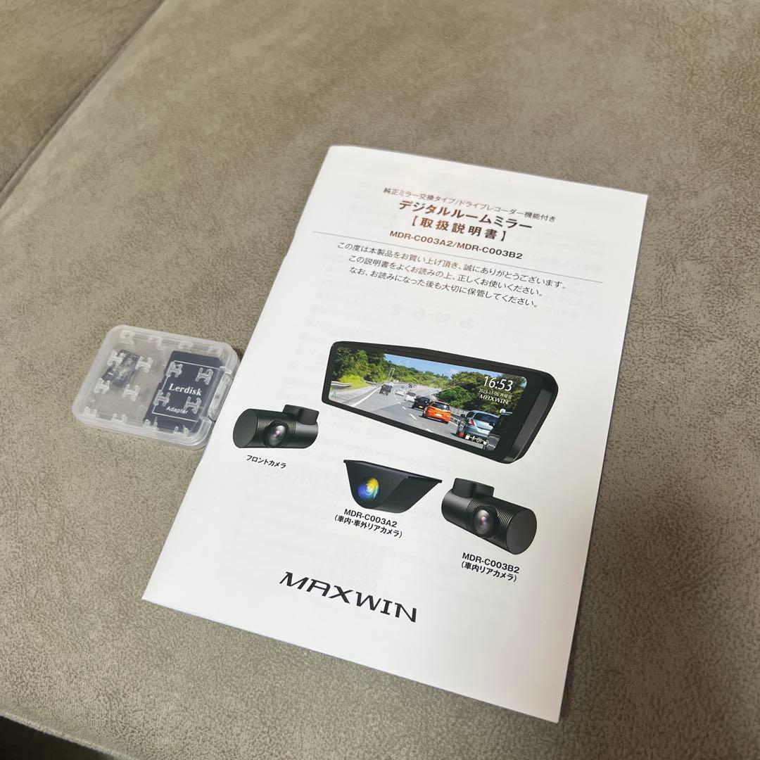 フロントカメラ分離式 9.88インチデジタルインナーミラー MDR-C003♯2