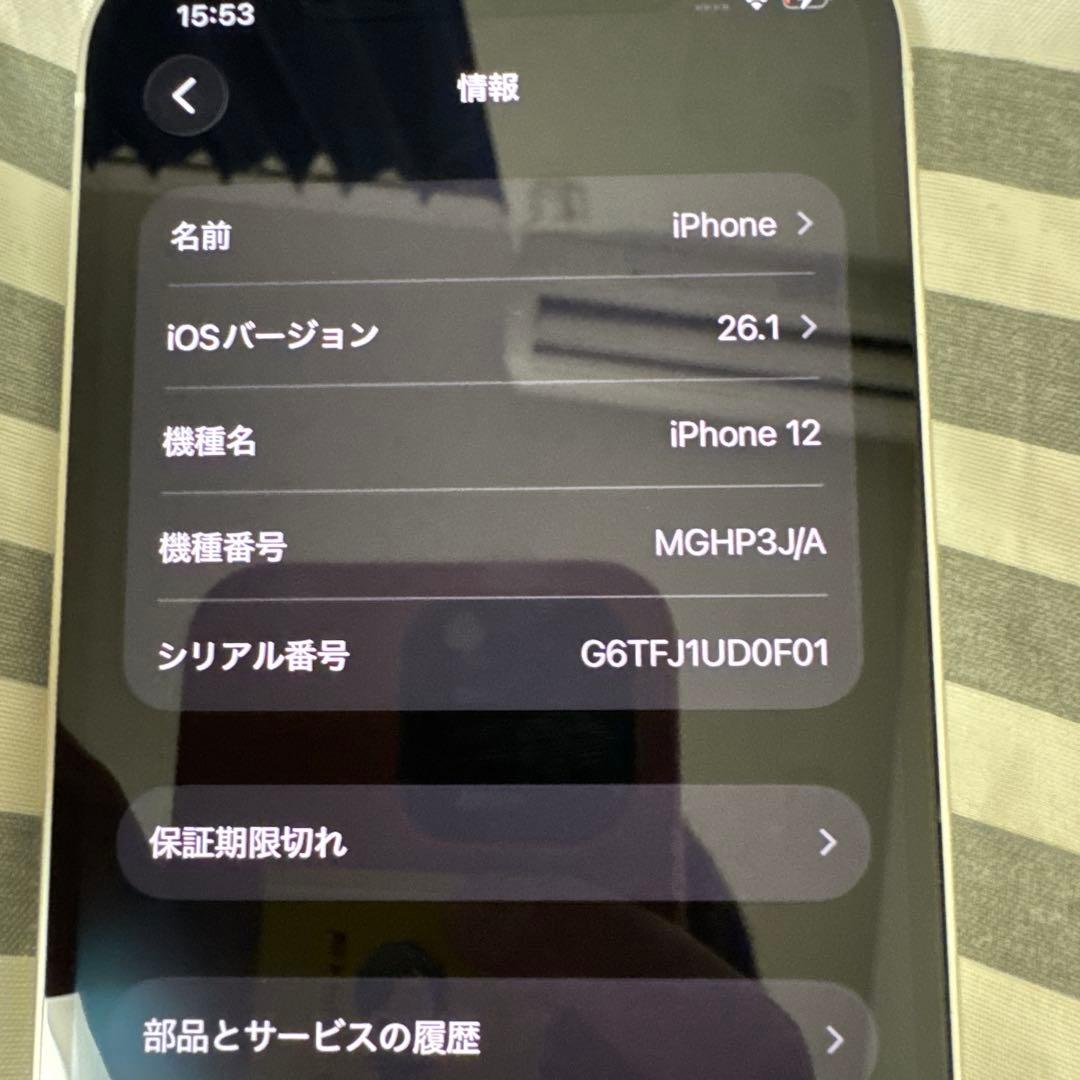iPhone12 ホワイト 64gb 傷も少なく美品