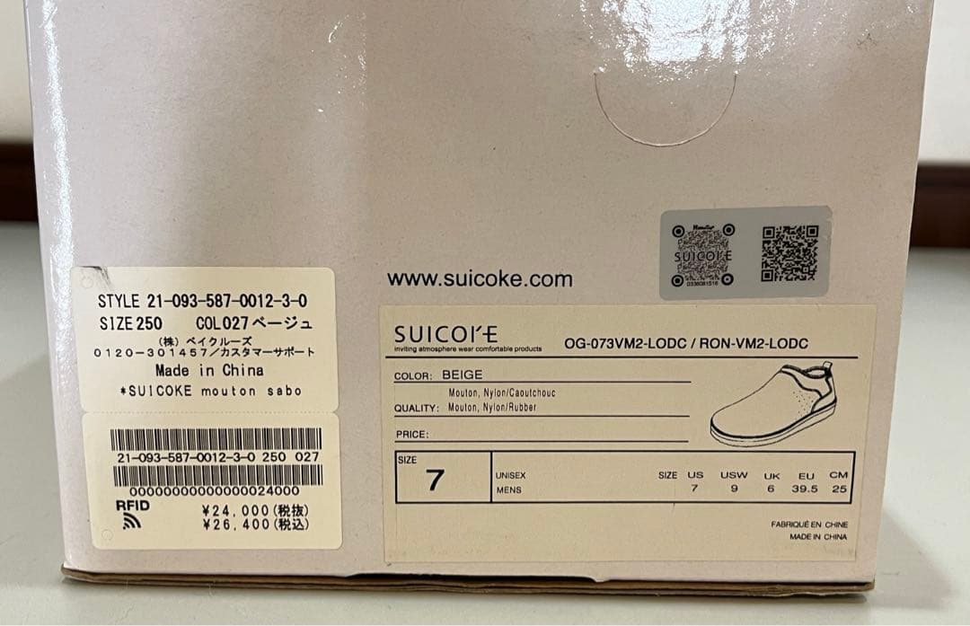 【SUICOKE/スイコック】MOUTON SABO ベージュ25