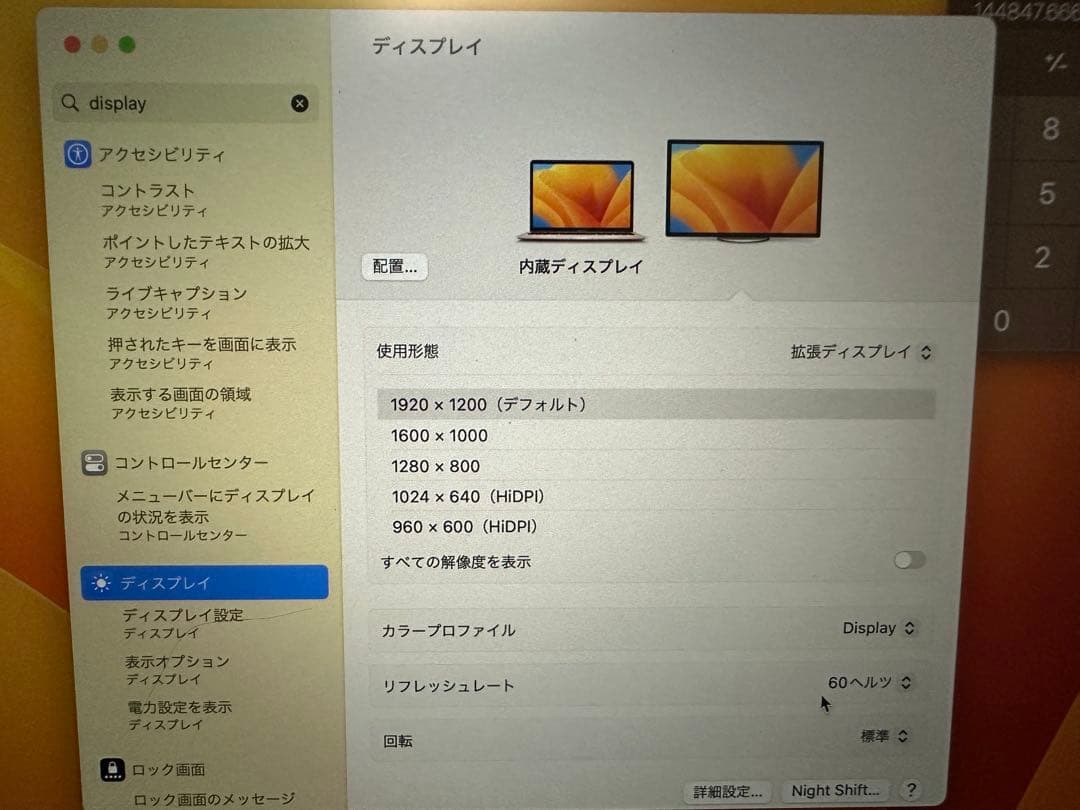 Cocopar モバイルモニター　14インチ　WIXGA M-14G
