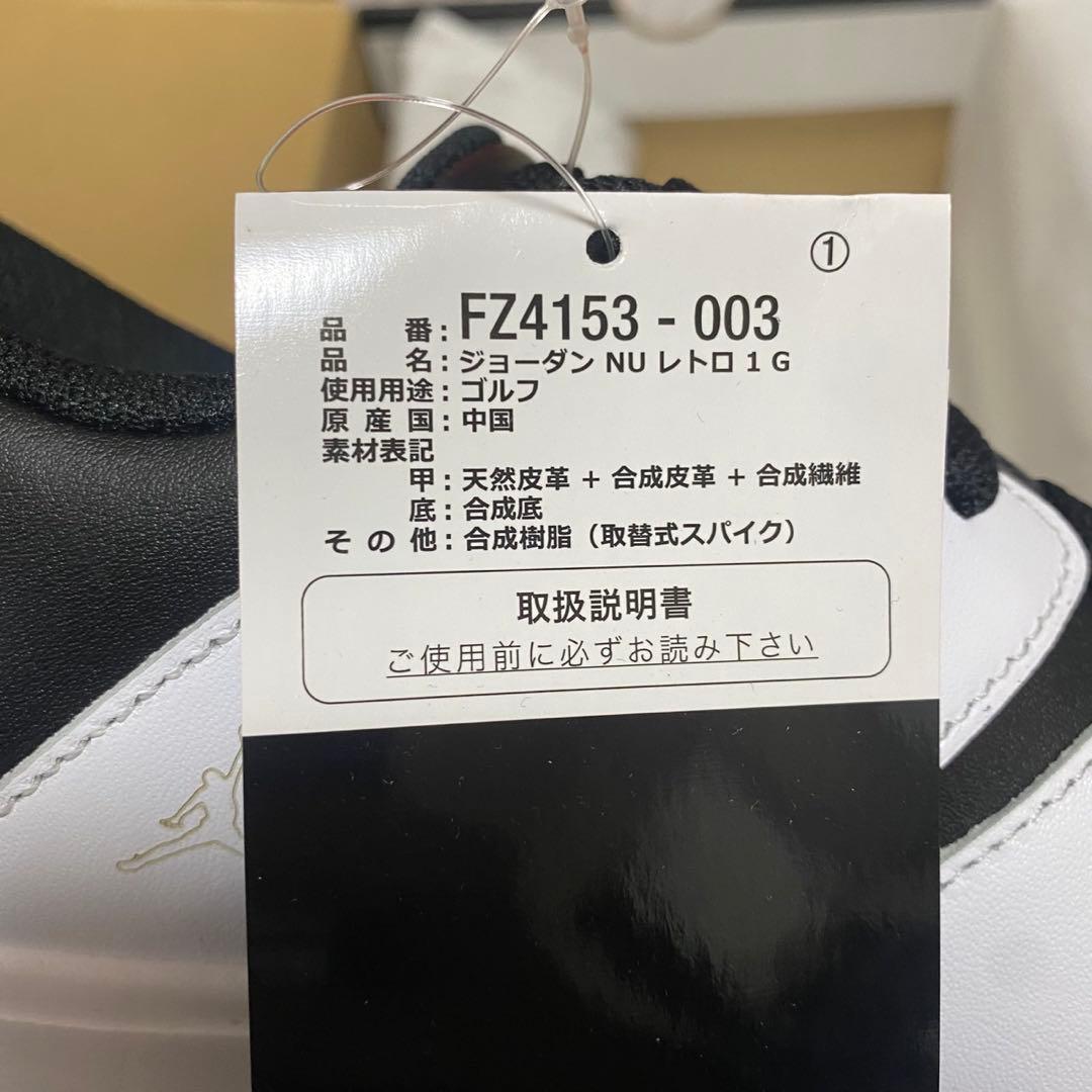 新品 ナイキ ジョーダン NU レトロ 1 G