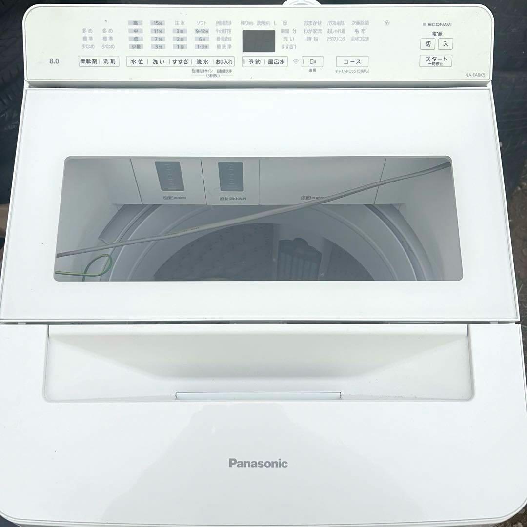 Panasonic NA-FA8K5 全自動洗濯機 2025年製 8kg 美品