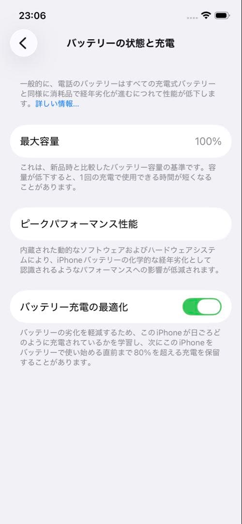 【美品】iPhone12 ホワイト 64GB SIMフリー